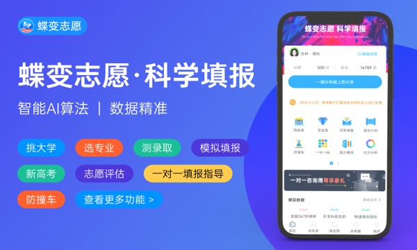 2023年浙江高考347分能报哪些公办大学 新高考可以上什么院校 2023年浙江高考347分能报哪些公办大学 新高考可以上什么院校