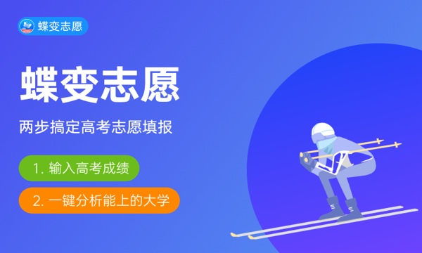 2023年辽宁高考538分能报哪些公办大学 新高考可以上什么院校 2023年辽宁高考538分能报哪些公办大学 新高考可以上什么院校