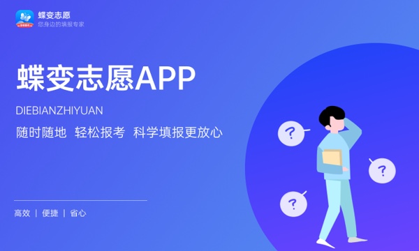 2023年辽宁高考483分能报哪些公办大学 新高考可以上什么院校 2023年辽宁高考483分能报哪些公办大学 新高考可以上什么院校