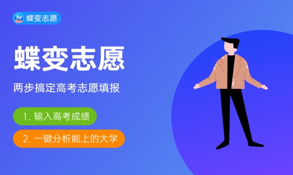 浙江高考525分左右能上什么大学 可以报哪些公办院校(2023报考推荐)