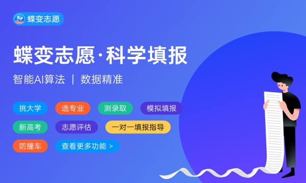 2023年北京高考425分能报哪些公办大学 新高考可以上什么院校 2023年北京高考425分能报哪些公办大学 新高考可以上什么院校