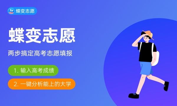 安徽高考310分左右能上什么大学 可以报哪些公办院校(2023报考推荐)