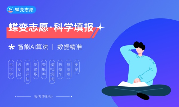 2023年陕西高考420分能报哪些公办大学 新高考可以上什么院校 2023年陕西高考420分能报哪些公办大学 新高考可以上什么院校