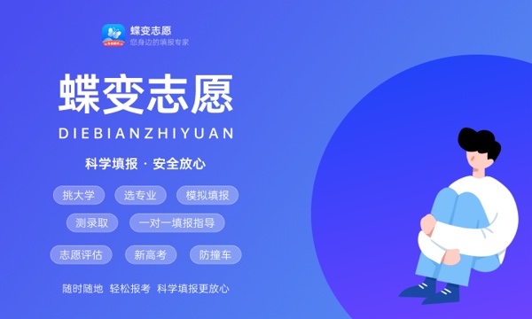 福建高考421分左右能上什么大学 可以报哪些公办院校(2023报考推荐)