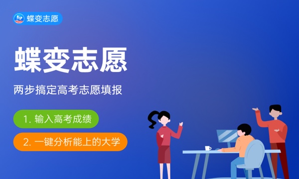 2022年阿拉善职业技术学院各省录取分数线及位次 高考多少分能上 2022年阿拉善职业技术学院各省录取分数线及位次 高考多少分能上