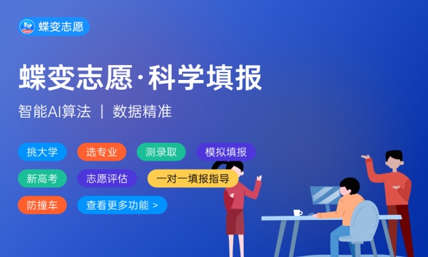 2022年宿迁职业技术学院各省录取分数线及位次 高考多少分能上 2022年宿迁职业技术学院各省录取分数线及位次 高考多少分能上
