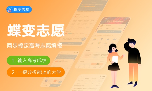 2023年山东高考530分能报哪些公办大学 新高考可以上什么院校 2023年山东高考530分能报哪些公办大学 新高考可以上什么院校
