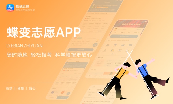2023年福建高考410分能报哪些公办大学 新高考可以上什么院校 2023年福建高考410分能报哪些公办大学 新高考可以上什么院校