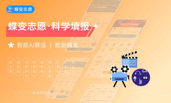 2023年辽宁高考494分能报哪些公办大学 新高考可以上什么院校 2023年辽宁高考494分能报哪些公办大学 新高考可以上什么院校