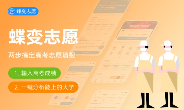 北京高考538分左右能上什么大学 可以报哪些公办院校(2023报考推荐)