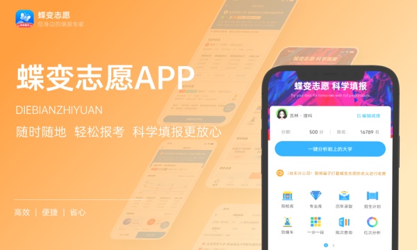 2023年辽宁高考329分能报哪些公办大学 新高考可以上什么院校 2023年辽宁高考329分能报哪些公办大学 新高考可以上什么院校