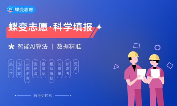 2023年北京高考349分能报哪些公办大学 新高考可以上什么院校 2023年北京高考349分能报哪些公办大学 新高考可以上什么院校