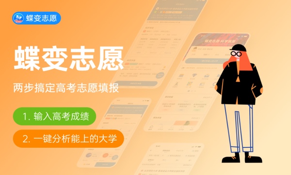 2023年河南高考388分能报哪些公办大学 新高考可以上什么院校 2023年河南高考388分能报哪些公办大学 新高考可以上什么院校