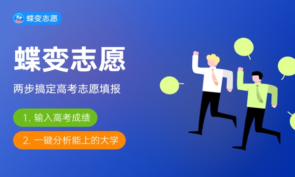 2023年山东高考522分能报哪些公办大学 新高考可以上什么院校 2023年山东高考522分能报哪些公办大学 新高考可以上什么院校