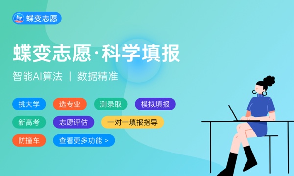 2023年湖南高考305分能报哪些公办大学 新高考可以上什么院校 2023年湖南高考305分能报哪些公办大学 新高考可以上什么院校