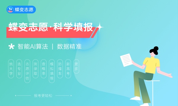 2023年福建高考508分能报哪些公办大学 新高考可以上什么院校 2023年福建高考508分能报哪些公办大学 新高考可以上什么院校
