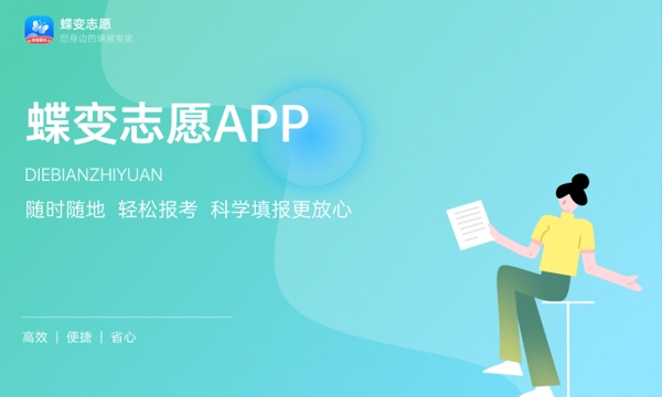 2023年山东高考538分能报哪些公办大学 新高考可以上什么院校 2023年山东高考538分能报哪些公办大学 新高考可以上什么院校