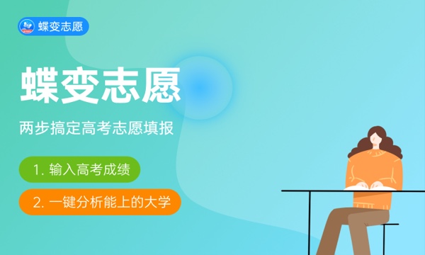 2023年重庆高考383分能报哪些公办大学 新高考可以上什么院校 2023年重庆高考383分能报哪些公办大学 新高考可以上什么院校