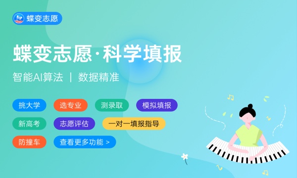 2023年北京高考364分能报哪些公办大学 新高考可以上什么院校 2023年北京高考364分能报哪些公办大学 新高考可以上什么院校