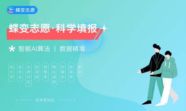 2023年北京高考502分能报哪些公办大学 新高考可以上什么院校 2023年北京高考502分能报哪些公办大学 新高考可以上什么院校