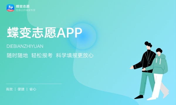 河南高考434分左右能上什么大学 可以报哪些公办院校(2023报考推荐)