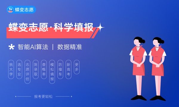 山东高考526分左右能上什么大学 可以报哪些公办院校(2023报考推荐)