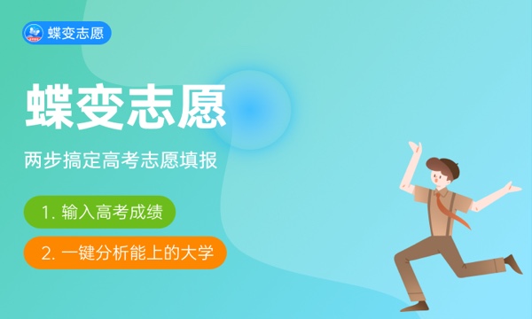2023年陕西高考354分能报哪些公办大学 新高考可以上什么院校 2023年陕西高考354分能报哪些公办大学 新高考可以上什么院校