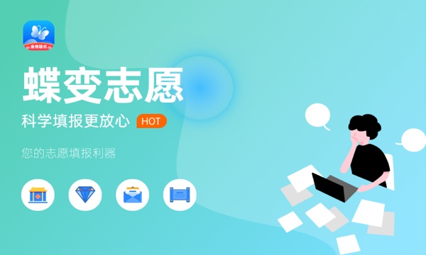 2023年福建高考486分能报哪些公办大学 新高考可以上什么院校 2023年福建高考486分能报哪些公办大学 新高考可以上什么院校