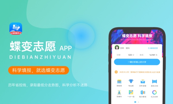 河南高考515分左右能上什么大学 可以报哪些公办院校(2023报考推荐)