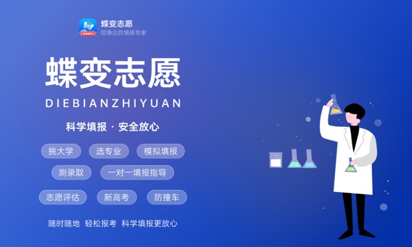2022年泸州医疗器械职业学院各省录取分数线及位次 高考多少分能上 2022年泸州医疗器械职业学院各省录取分数线及位次 高考多少分能上