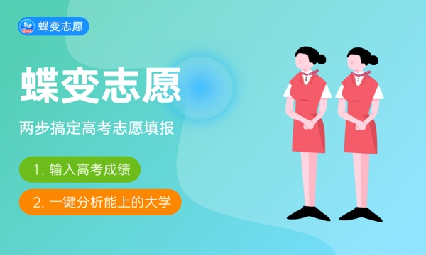 2023年福建高考387分能报哪些公办大学 新高考可以上什么院校 2023年福建高考387分能报哪些公办大学 新高考可以上什么院校