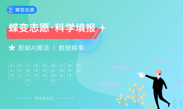 2023年辽宁高考535分能报哪些公办大学 新高考可以上什么院校 2023年辽宁高考535分能报哪些公办大学 新高考可以上什么院校