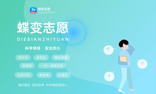 2023年辽宁高考420分能报哪些公办大学 新高考可以上什么院校 2023年辽宁高考420分能报哪些公办大学 新高考可以上什么院校