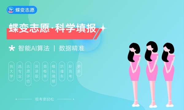 2023年北京高考338分能报哪些公办大学 新高考可以上什么院校 2023年北京高考338分能报哪些公办大学 新高考可以上什么院校