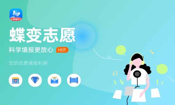 福建高考512分左右能上什么大学 可以报哪些公办院校(2023报考推荐)