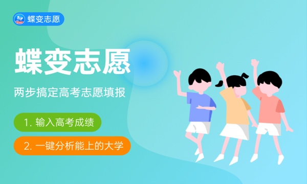 江西高考366分左右能上什么大学 可以报哪些公办院校(2023报考推荐)