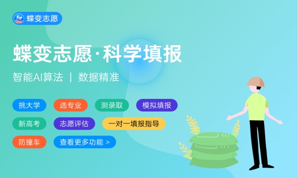 安徽高考490分左右能上什么大学 可以报哪些公办院校(2023报考推荐)