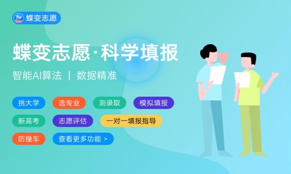 2023年山东高考301分能报哪些公办大学 新高考可以上什么院校 2023年山东高考301分能报哪些公办大学 新高考可以上什么院校