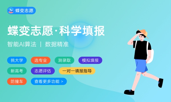 2023年浙江高考422分能报哪些公办大学 新高考可以上什么院校 2023年浙江高考422分能报哪些公办大学 新高考可以上什么院校
