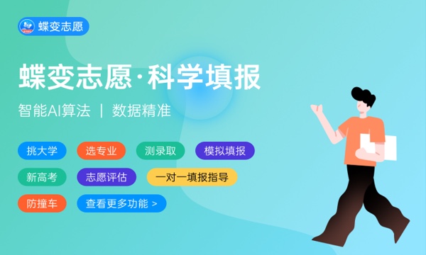 2023年四川高考464分能报哪些公办大学 新高考可以上什么院校 2023年四川高考464分能报哪些公办大学 新高考可以上什么院校