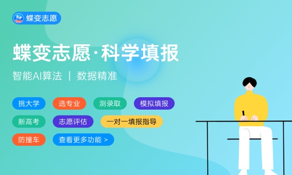 2023年辽宁高考302分能报哪些公办大学 新高考可以上什么院校 2023年辽宁高考302分能报哪些公办大学 新高考可以上什么院校