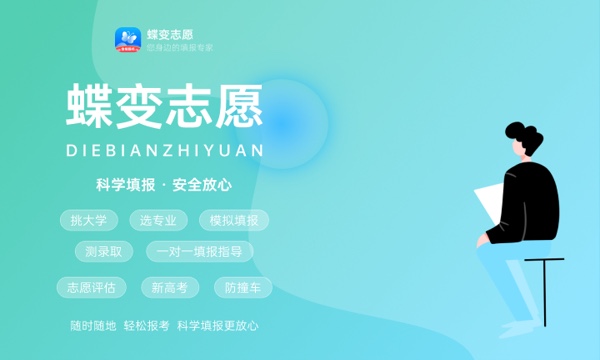 北京高考419分左右能上什么大学 可以报哪些公办院校(2023报考推荐)