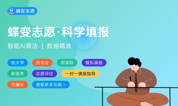 北京高考523分左右能上什么大学 可以报哪些公办院校(2023报考推荐)