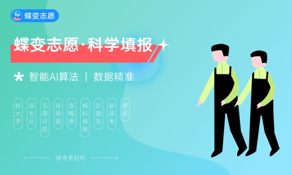 2023年山东高考401分能报哪些公办大学 新高考可以上什么院校 2023年山东高考401分能报哪些公办大学 新高考可以上什么院校