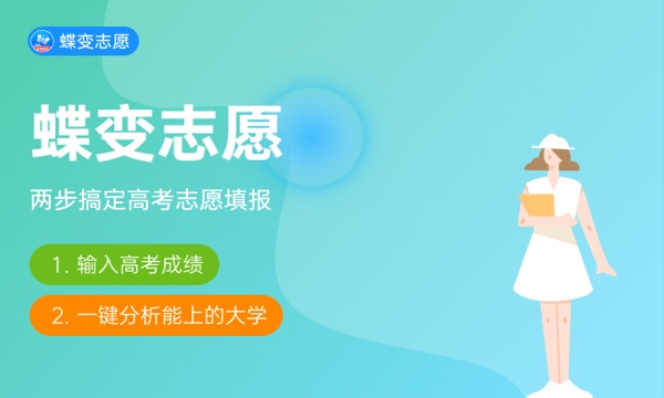 福建高考466分左右能上什么大学 可以报哪些公办院校(2023报考推荐)
