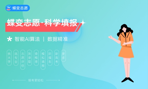 2023年湖南高考484分能报哪些公办大学 新高考可以上什么院校 2023年湖南高考484分能报哪些公办大学 新高考可以上什么院校