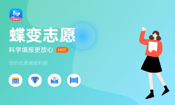 2023年福建高考536分能报哪些公办大学 新高考可以上什么院校 2023年福建高考536分能报哪些公办大学 新高考可以上什么院校