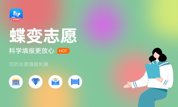2023年辽宁高考325分能报哪些公办大学 新高考可以上什么院校 2023年辽宁高考325分能报哪些公办大学 新高考可以上什么院校