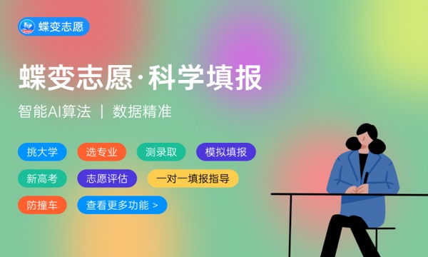 2023年北京高考428分能报哪些公办大学 新高考可以上什么院校 2023年北京高考428分能报哪些公办大学 新高考可以上什么院校