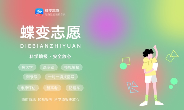 2023年贵州高考500分能报哪些公办大学 新高考可以上什么院校 2023年贵州高考500分能报哪些公办大学 新高考可以上什么院校